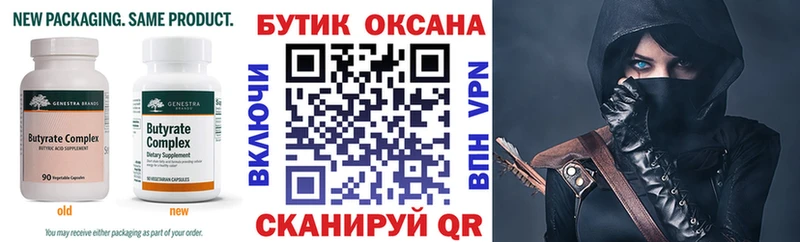 Купить где  Сольцы  БУТИРАТ 1.4BDO 