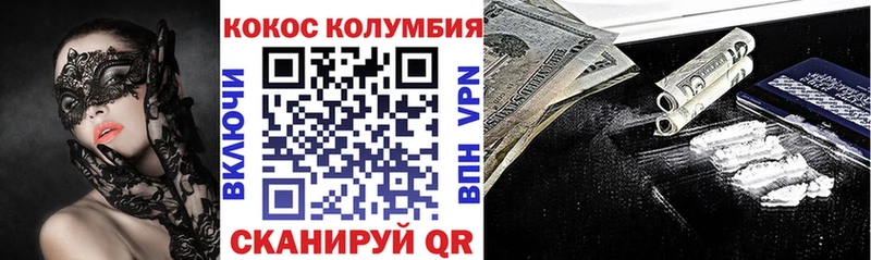 Cocaine Columbia  Купить где  Сольцы 