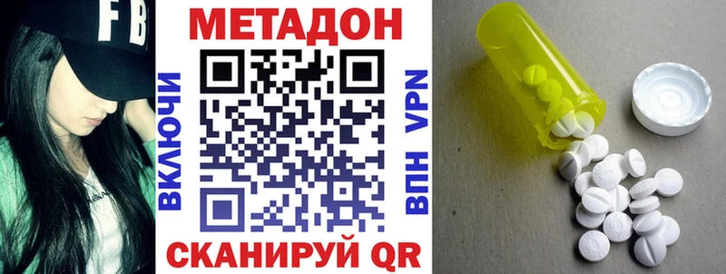 МЕТАДОН кристалл  Купить закладки  Сольцы 