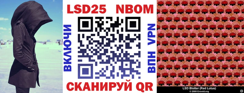 Купить где  Сольцы  Марки 25I-NBOMe 1,8мг 